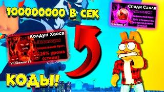 САМЫЙ СИЛЬНЫЙ НУБ! ЧИТЕРСКИЕ КОДЫ СИМУЛЯТОР КАЧКА Muscle Legends ROBLOX