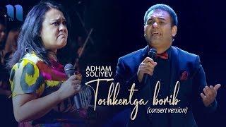 Adham Soliyev - Toshkentga borib kelaman | Адхам - Тошкентга бориб келаман (consert version)