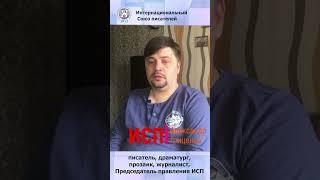 Кто превратил писателей в маргиналов? Александр Гриценко #shorts