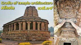 Aihole ಐಹೊಳೆ Cradle of temple architecture Durga temple Hunagunda Bagalakote Karnataka Tourism