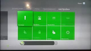 Kinect для Xbox 360 требует обновления.