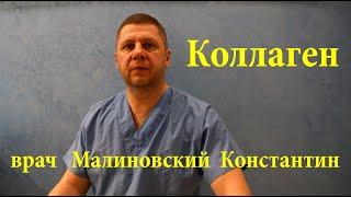 Для чего надо пить коллаген? Что лечит коллаген