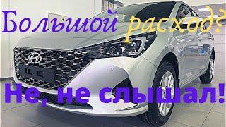 Расход топлива на новом Hyundai Solaris 2020