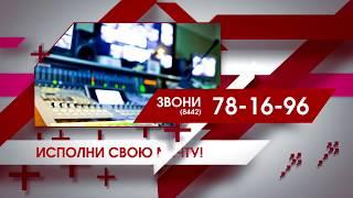 Новый набор в школу ТВ "Волгоград 1"