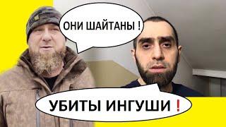 ГДЕ ВИДЕО НАПАДЕНИЯ? ПОКАЖИТЕ НАМ ЕГО! ИНГУШИ И ЧЕЧЕНЦЫ, ТРЕБУЙТЕ СПРАВЕДЛИВОСТИ!