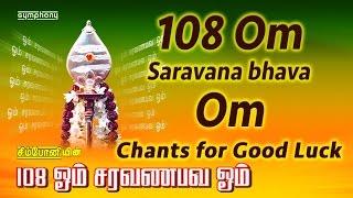 108 Om Saravana Bhava Om | Relaxing Murugan Mantra for Good Luck