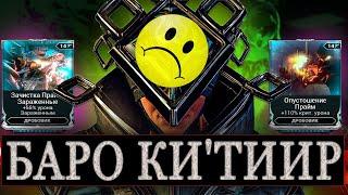 БАРО Ки`Тиир ТОРГОВЕЦ: Новые предметы в РЕЛЕ Kronia на Сатурн [WARFRAME]