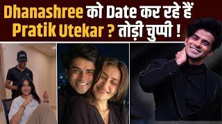 Dhanashree Verma के साथ अफेयर की खबरों पर आया Pratik Utekar का Reaction, कहा- 'दुनिया के पास...'