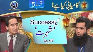 Kamyabi Keya Hai | EP05 | Keya Success Shuhrat Ka Nam Hai | Paigham TV Official