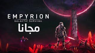 Empyrion - Galactic Survival |  مراجعة مجانية متجر ايبك قيمز  | هل تستحق التجربة ؟