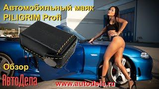 Обзор PILIGRIM Profi – автономный поисковый маяк