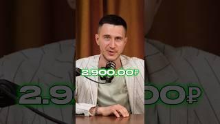 ПЕРВЫЕ 3МЛН₽ НА ИНВЕСТИЦИЯХ В НЕДВИЖИМОСТЬ! - Леонид Патеюк #shorts #short #рек #инвестиции