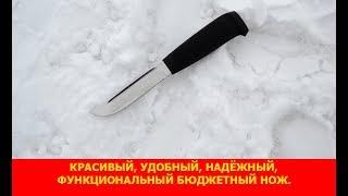 Красивый, удобный, надёжный, функциональный бюджетный нож.