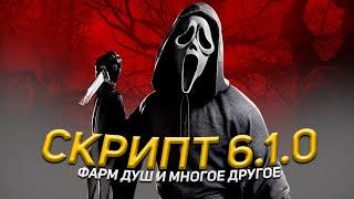 Накрутка Душ 6.1.0 / Китана, Понижение Стат, Стартовые Наборы / Mortal Kombat Mobile