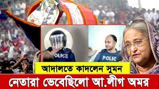 নেতারা ভেবেছিলো আওয়ামী লীগ অমর। তাদের প্রধানমন্ত্রীও অমর। মৃ’ত্যু নেই তার