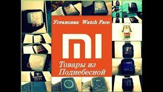 Как установить новые watch face на Amazfit Bip