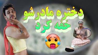 کلیپ کوردی/طنز موردی/کوردی/پیام خنده