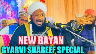 Gyarvi Special New Bayan Shan e Ghouse Azam(RZ) By Allama Ahmed Naqshbandi Junaidi Sahab Qibla