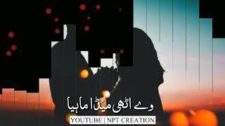 Uthi Meda Mahiya Talib Hussain Dard Status Video By NPT CREATION