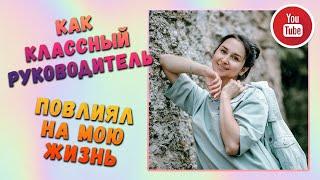 Как я начала танцевать / Прошла отбор в школу искусств / о учителях в школе