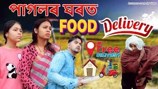 Pagolor ghorot food delivery | Assamese comedy video | Assamese funny video