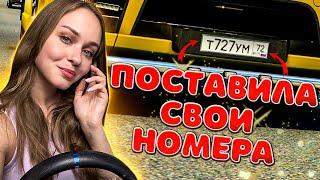 ПОСТАВИЛА СВОИ НОМЕРА НА ТЯГАЧ |КАК ЭТО СДЕЛАТЬ?| EURO TRUCK SIMULATOR 2