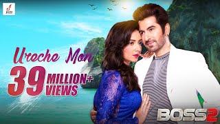 URECHE MON | BOSS 2 | JEET | SUBHASHREE | JEET GANNGULI | ARIJIT SINGH | BABA YADAV |