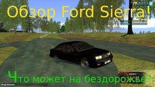 ОБЗОР АВТО FORD SIERRA! ЧТО МОЖЕТ НА БЕЗДОРОЖЬЕ?!  {CRMP | RADMIR RP}