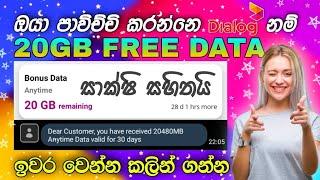 Dialog Free Data 2022 | Free Data Sinhala | Dialog free data sinhala | Dialog free data 2022 new