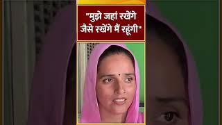 "मुझे जहां रखेंगे जैसे रखेंगे मैं रहूंगी" #seemahaider #sachinmeena #indiatv