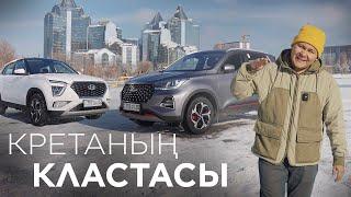 Chery Tiggo 4 Pro: Бәсекеге дайын