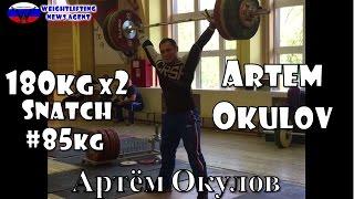 Artem Okulov | Артём Окулов | Olympic Weightlifting Training | Motivation