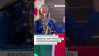 Әнкарада Сөембикә күпере ачылды