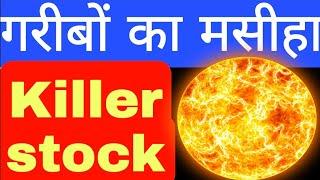 गरीबों का मसीहा Silent killer stock Creative Newtech