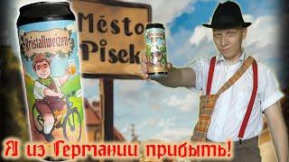 ПИВО Kristall Weizen от Никиты Бирвария