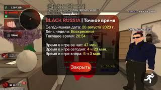 Ловля арз, лыт на Black Russia | iOS | Стройки