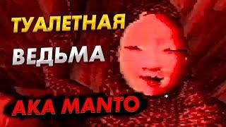 ПРОХОЖДЕНИЕ AKA MANTO - ИНДИ ХОРРОР ИГРА