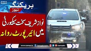 Nawaz Sharif Leave for London | Breaking News | SAMAA TV