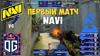 NAVI vs OG. ПЕРВЫЙ МАТЧ НАВИ В ГРУППЕ С. ЛУЧШИЕ МОМЕНТЫ CSGO. BLAST Premier: Fall Groups 2021