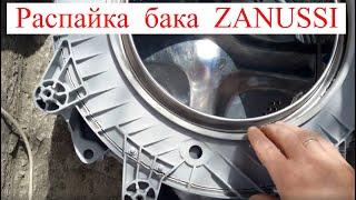 Как распаять бак стиральной машины Zanussi ZWG2101