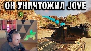 ОН УНИЧТОЖИЛ JOVE КАК ЧИТЕР, СТРИМСНАЙПЕР, ИЛИ ЧЕСТНО?