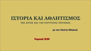 1η ΕΚΠΟΜΠΗ 1835 - 1911