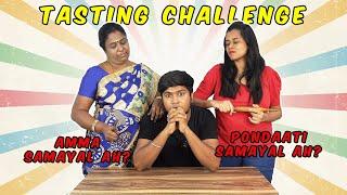 Semma Adi! - Madhu va romba Kalaaichitaan | Amma or Pondaati challenge