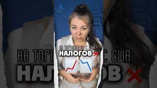 Где нет налогов на торговлю ЦБ на иностранных биржах. Подробности в ТГ Свои люди в Парагвае»