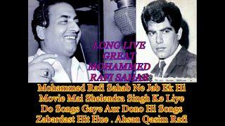 Shelendra Singh Randhawa Aur Mohammed Rafi Sahab Ke Wo Rare Songs Jo Duniya Ki Nazron Se Chhupe They