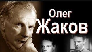 "Олег Жаков" 1970' "Миссия в Кабуле"