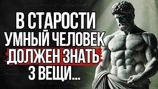 10 Секретов для Контроля Над Своим Умом | Стоицизм