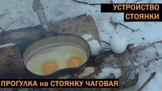 [Походы ЛТ]: стоянка Чаговая - устройство от А до Я