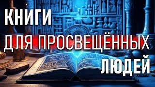 Книги для Просвещённых людей. Светлана Удалова. "Белые альвы"