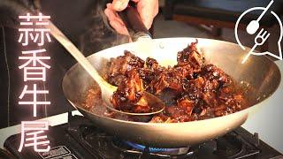 【English Subtitle】Garlic Oxtail | Home Cooking Tutorial | Teaching You How to Cook |